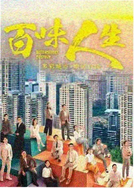 久久精品剧集《长夜档案》海报