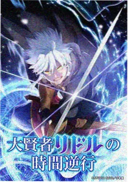 久久精品动漫《星屑列车》海报