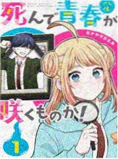久久精品短剧《重生之我在剧本里》海报